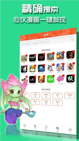 撸卡漫画app下载-撸卡漫画安卓版v1.0.2图2