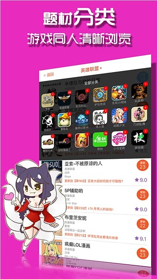 撸卡漫画截图3