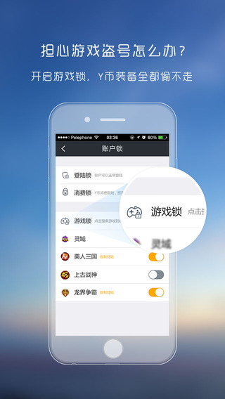 yy安全中心app-yy安全中心苹果版v2.7.0图2