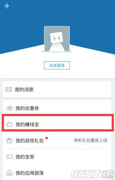 应用宝拼福袋怎么领取红包?应用宝拼福袋领取红包方法