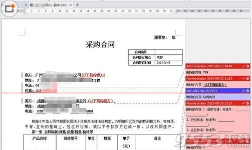 WPS批注怎么设置隐藏不打印出来?