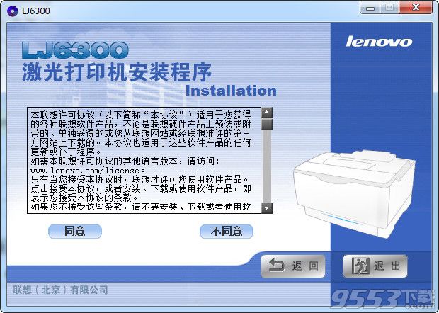 lenovo lj6300打印机驱动