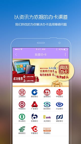 信用卡特惠app下载-信用卡特惠安卓版v2.4.0图4