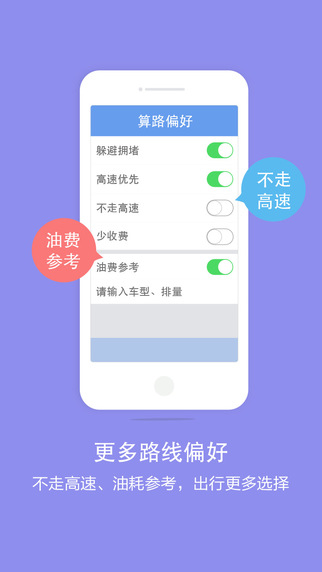 百度导航app下载-百度导航iphone版v4.7.11图1