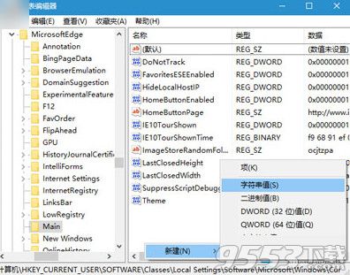 edge浏览器怎么修改下载路径？win10系统修改edge浏览器下载路径方法