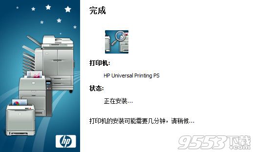 惠普5200lx打印机驱动程序下载