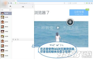 qq浏览器微信版怎么设置？微信版qq浏览器使用方法