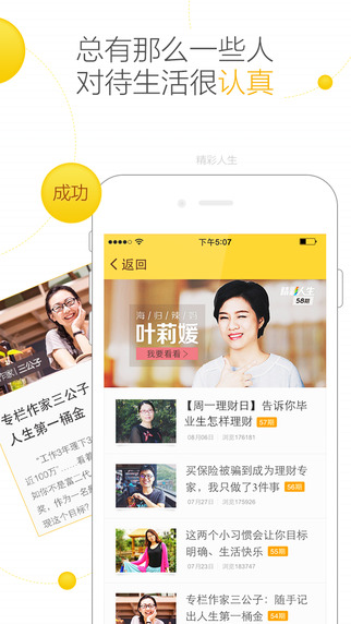 隨手記專業(yè)版iPhone版截圖5