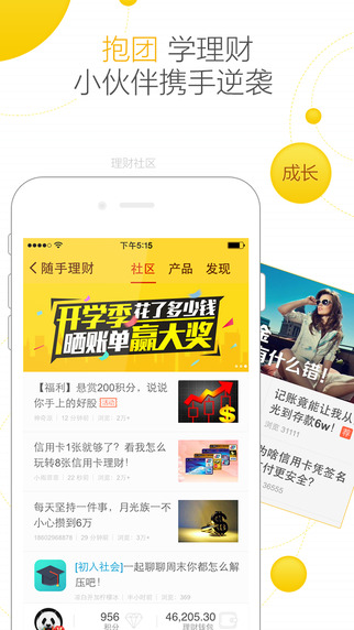 随手记专业版 for iPhone截图4