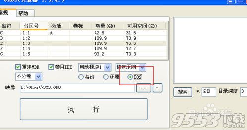 ghost镜像安装器