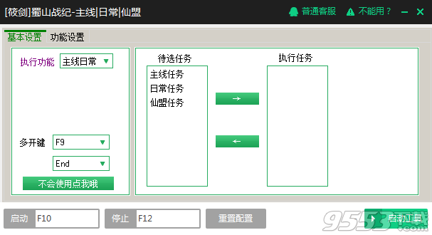 蜀山戰(zhàn)紀新浪助手輔助