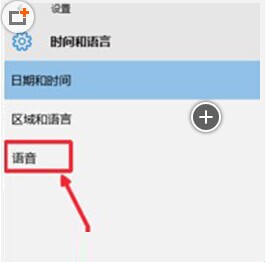 Win10系统怎么修改默认提示音?Win10修改默认提示音的方法