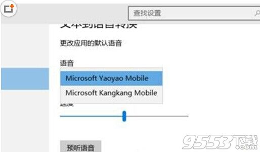 Win10系统怎么修改默认提示音?Win10修改默认提示音的方法