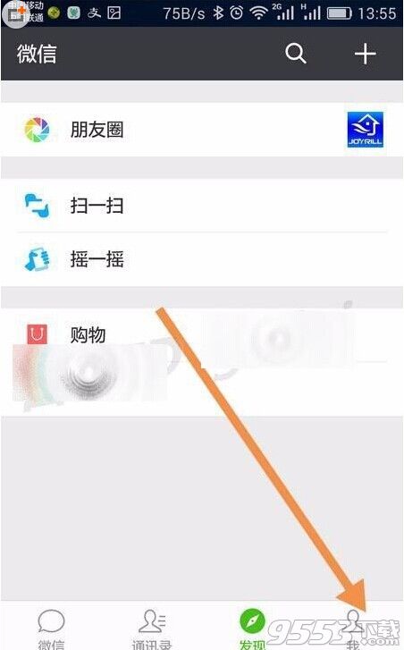 微信中收藏文章链接该怎么删除?微信收藏清理的方法