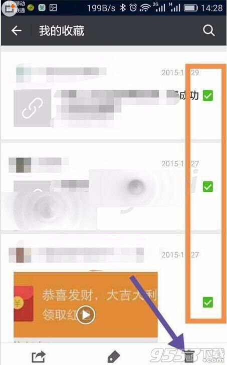 微信中收藏文章链接该怎么删除?微信收藏清理的方法