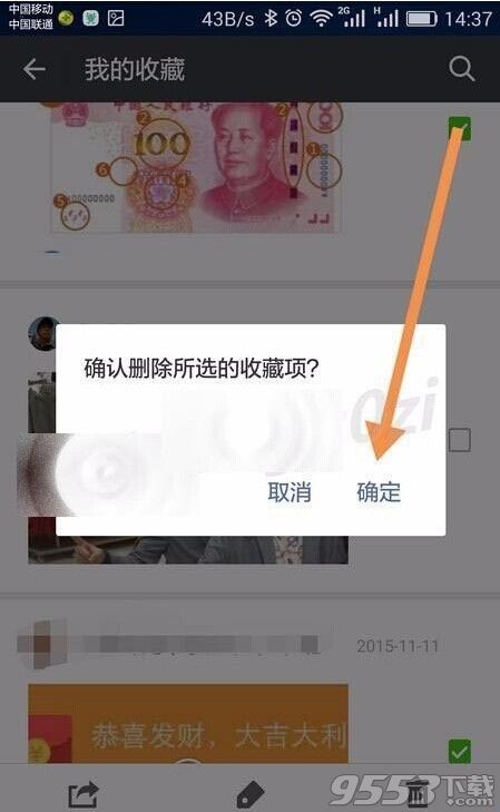 微信中收藏文章链接该怎么删除?微信收藏清理的方法