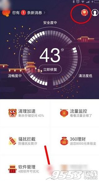 360紅包助手怎么搶紅包？360搶紅包功能開啟方法