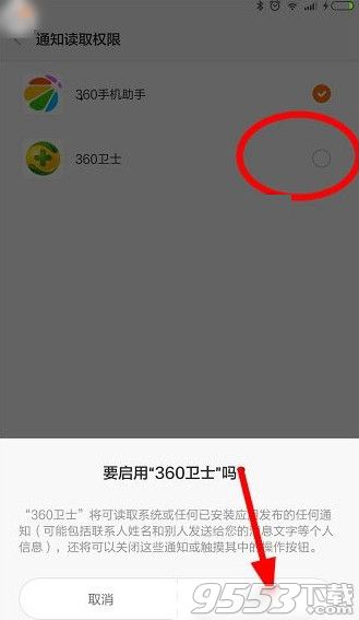 360红包助手怎么抢红包？360抢红包功能开启方法