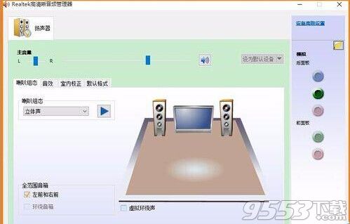 in10预览版10240中Realtek高清晰音频管理器怎