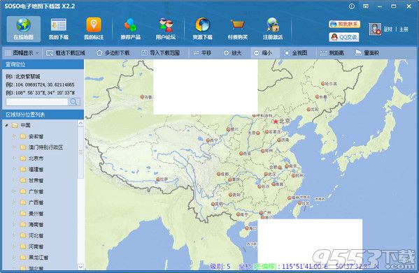 SOSO电子地图免费下载器