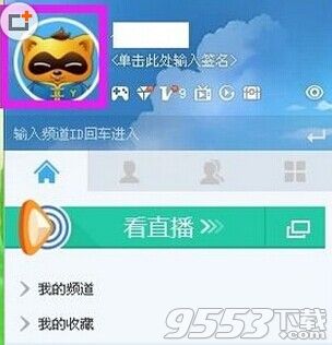 yy语音怎么设置常驻?yy语音设置常驻频道教程