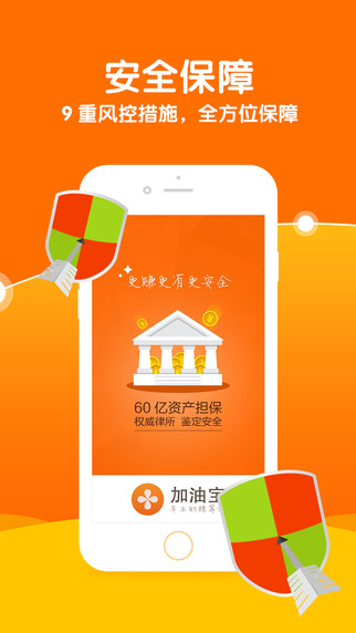 加油宝ios最新版截图2