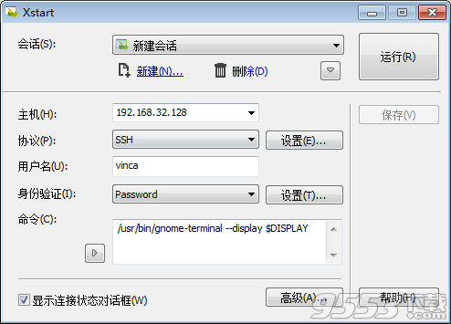 Xmanager Enterprise 5