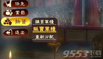 三国志13怎么提升资金 提升资金方法介绍