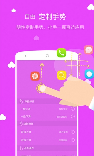 M桌面M launcher-M桌面安卓版v2.1.1图4