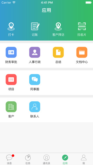 鱼骨iPhone版截图1