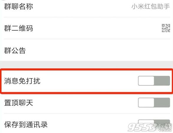 小米红包助手用不了微信群红包提醒怎么办？无法使用微信群红包提醒解决方法