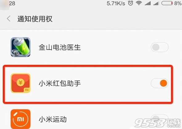 小米红包助手用不了怎么办？小米红包助手无法使用解决方法