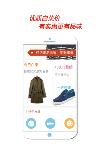 直布识货app下载-直布识货安卓版v2.0.1图3