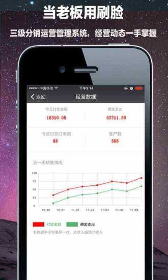 刷脸app-刷脸安卓版v4.6.9图2