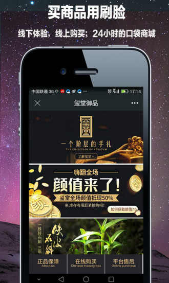 刷脸app-刷脸安卓版v4.6.9图4