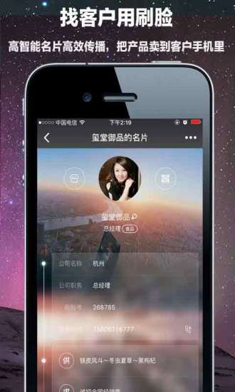 刷脸app-刷脸安卓版v4.6.9图3