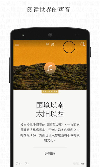 单读app-单读安卓版v1.1.0图3