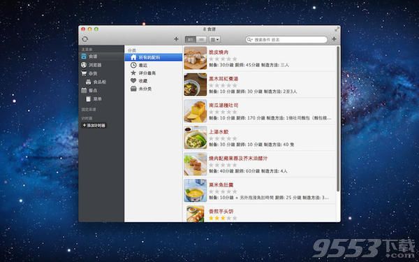 Paprika for mac 