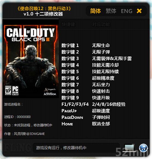 使命召喚12黑色行動(dòng)3v1.0-U3修改器 + 12
