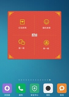 小米紅包助手怎么用?小米紅包助手app使用教程