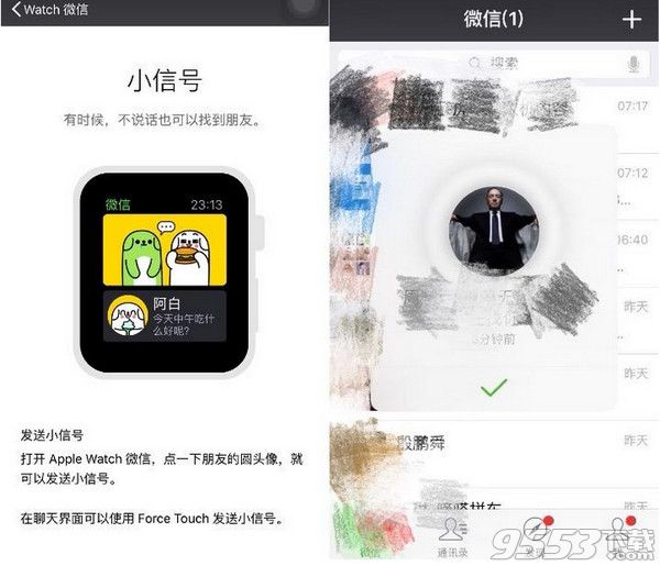 Apple Watch微信怎么發(fā)語(yǔ)音玩朋友圈?Apple Watch微信發(fā)語(yǔ)音玩朋友圈方法