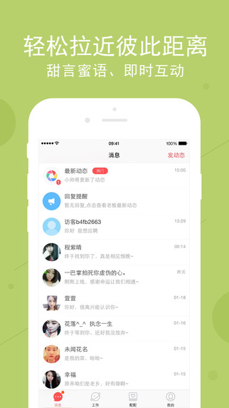 58配配app-58配配苹果版v1.5.1图4