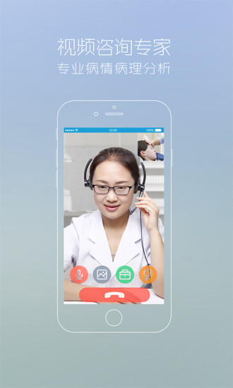 微问诊下载-微问诊安卓版v2.5.15.0108图5