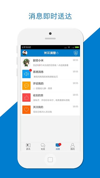 米爾軍事app截圖4