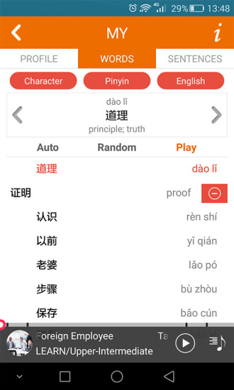 YepChinese下载-Yep!Chinese安卓版v1.0.2-中文学习app图4