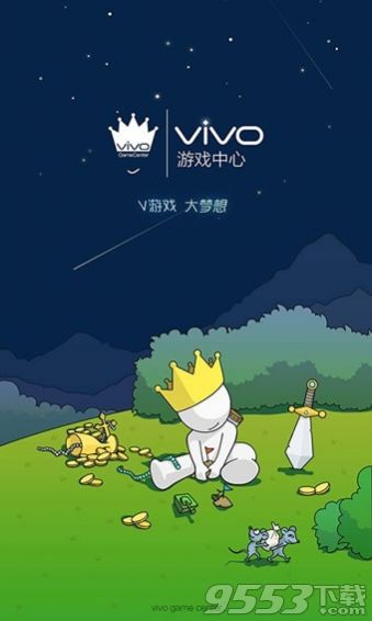 vivo游戏中心电脑版