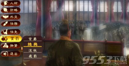 三国志13怎么褒奖武将 三国志13奖励武将方法介绍