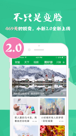 四川新闻客户端-四川新闻安卓版v2.0.3图5