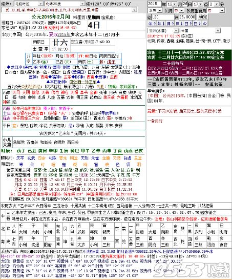 通勝萬年歷