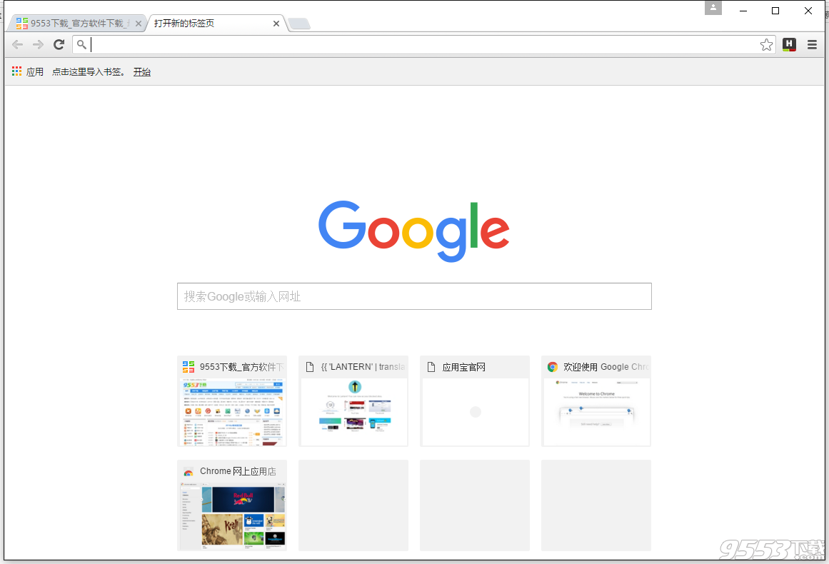 谷歌浏览器(Google Chrome) v48.0.2564.109 官方64位版